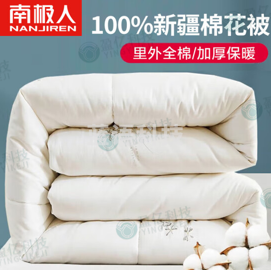 南极人NanJiren 100%新疆棉花被冬被加厚6斤 全棉秋冬被子被芯冬季棉被 双人棉花胎 200*230cm(可当天配送发货)