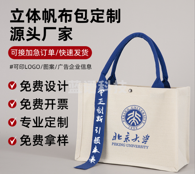 帆布包定制logo高端学校立体飘带覆膜帆布企业会议手提 礼品袋定做