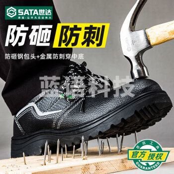 世达劳保鞋男款工作绝缘鞋防砸防刺穿透气防臭夏季女士轻便带钢板 AFF0201防砸+防刺穿+电绝缘不加 码数标注