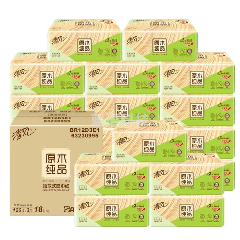 清风(APP) 抽纸 原木纯品 3层*120抽*18包软抽纸巾 家庭装（整箱售卖）