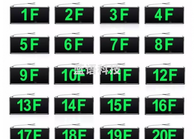 LED楼层疏散指示灯9F
