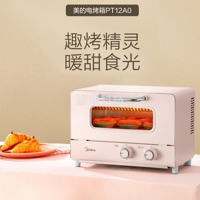 美的（Midea）家用迷你电烤箱 12L 精准控温 电烤箱 PT12A0