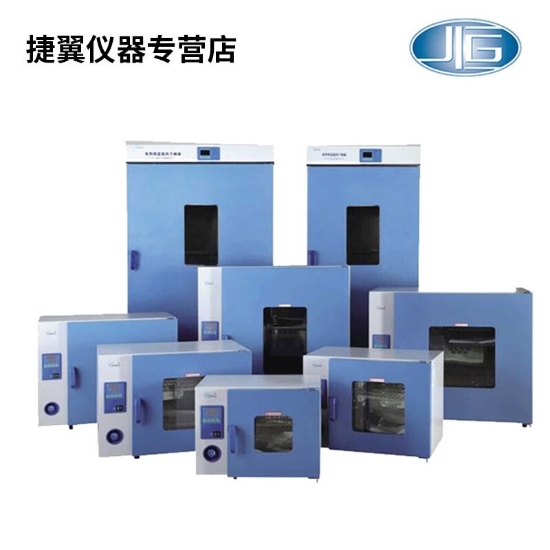 捷翼仪器店 上海一恒DHG系列实验室电热恒温鼓风干燥箱烘干箱 DHG-9620A【250℃ 620L】