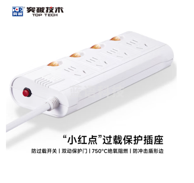 突破D4K4(3m)小红点过载保护插排独立开关双动保护门 新版防过载4位分控 全长3米