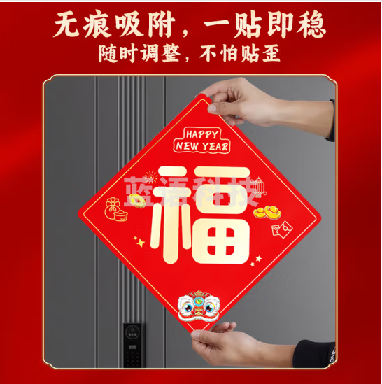 南国书香2025蛇年新年春节对联套装春联大礼包春节装饰品过年大门对联福字红包斗方窗花 磁吸对联礼盒装