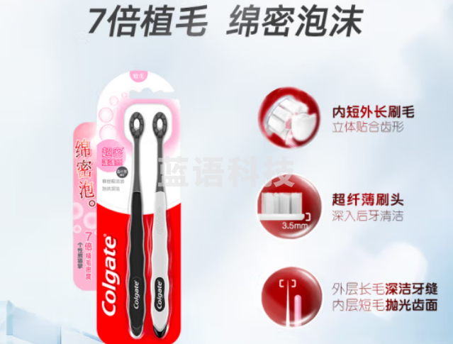 高露洁（Colgate）超密蓬蓬丝软毛牙刷2支装 小头牙刷 备长炭刷毛 （颜色随机发）（组）