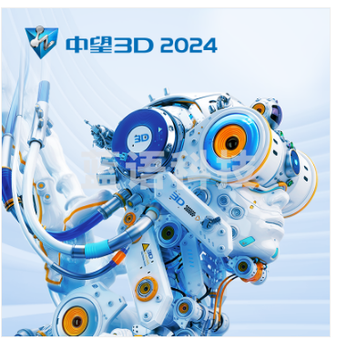 中望3D平台设计软件 V2024 铣削版/终身授权