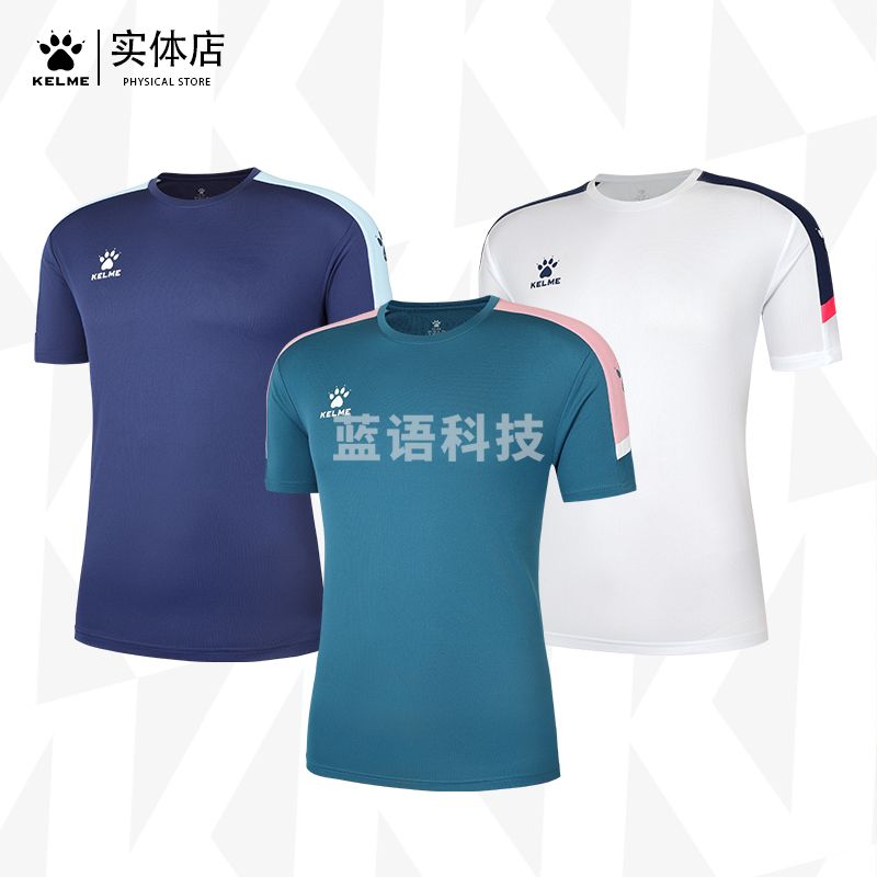 【陆玖体育】卡尔美T恤8351TX1108