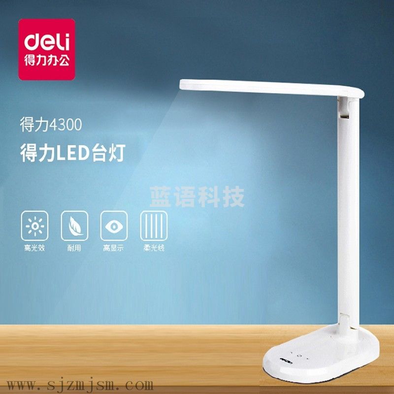 得力(deli) 触控开关 办公桌面台灯 LED灯珠 可充电 可触控LED灯
