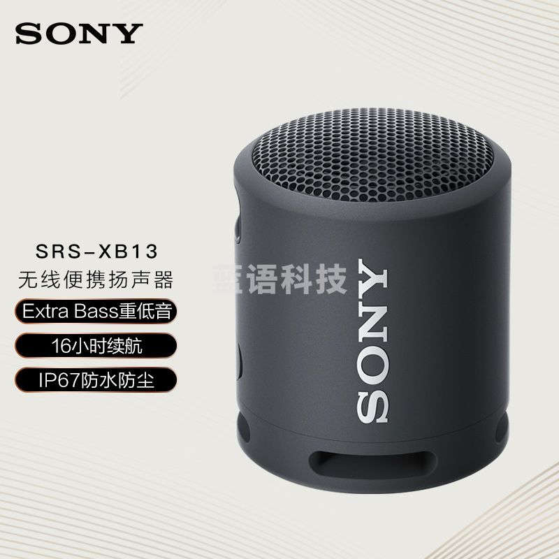 索尼（SONY）SRS-XB13 无线蓝牙音箱 Extra Bass重低音  黑色