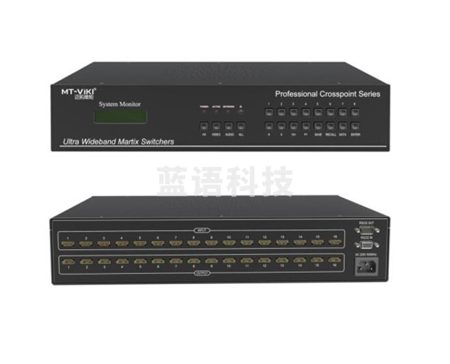 迈拓维矩 HDMI高清矩阵切换器分配器 支持串口协议 16进16出(MT-HD1616)