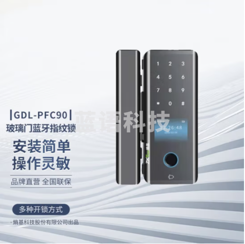 熵基科技(ZKTeco)GDL-PFC90玻璃门蓝牙人脸指纹锁免开孔电子锁智能玻璃门锁 指纹款