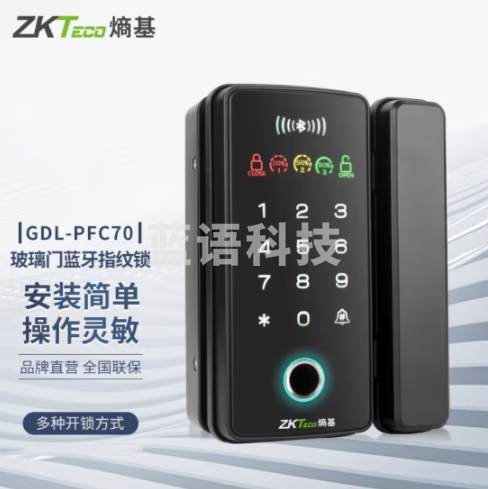 熵基科技(ZKTeco)GDL-PFC70玻璃门蓝牙人脸指纹锁免开孔电子锁智能玻璃门锁 标配