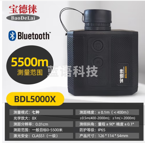 宝德徕BDL5000X激光测距望远镜应急消防救灾测距仪测高测角5000米方位角
