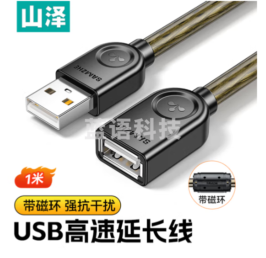 山泽(SAMZHE) USB2.0延长线 公对母 AM/AF 高速传输数据连接线 U盘鼠标键盘读卡器加长线 透明黑1米UK-H10