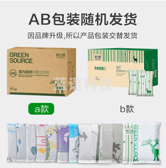 绿之源活性炭除甲醛碳包12kg 360室内装修新房家用吸去除甲醛清除剂异味