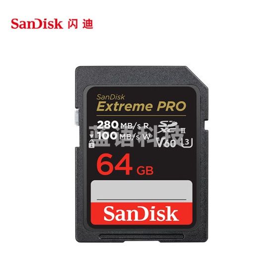 闪迪（SanDisk）64GB SD存储卡U3 C10 6K数码相机内存卡读速280MB/s 写速100MB/s 支持V60高清视频 畅快连拍