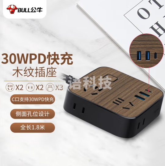 公牛GN-R322Q30 30W PD苹果快充插座 3USB+4孔 黑色木纹全长1.8米