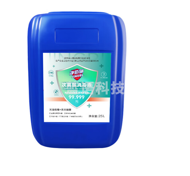 净佰俐次氯酸消毒液25L 餐具消毒实际无毒级 车间多用途消毒剂