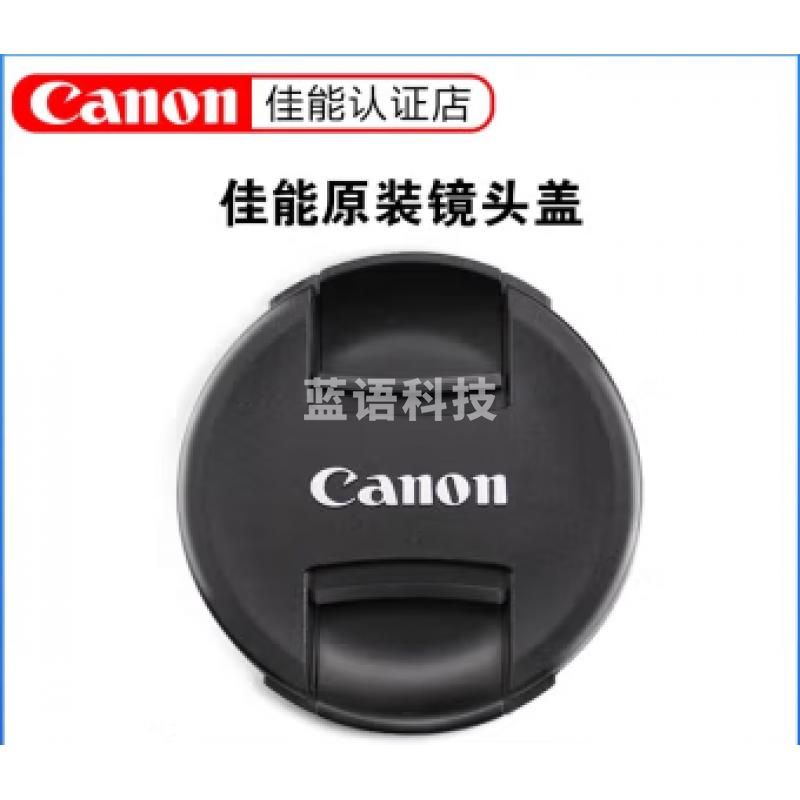 佳能原装80d镜头盖67mm