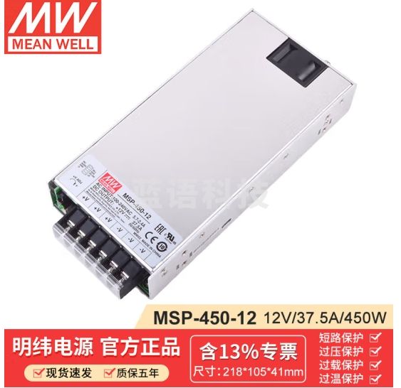 明纬（MEANWELL）MSP-450-12医疗开关电源低漏电流高性能直流稳压450W（左右）带PFC 12V37.5A输出