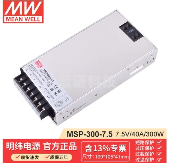 明纬（MEANWELL）MSP-300-7.5具有主动式PFC功能300W单组输出医疗型开关电源 7.5V40A