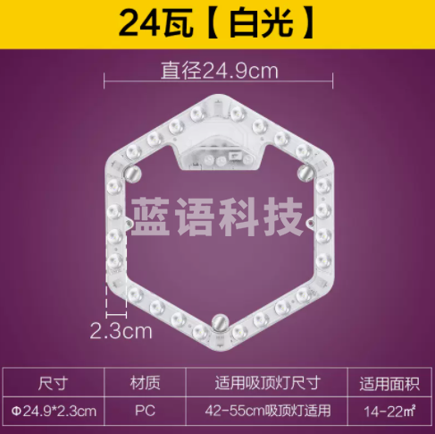 欧普LED吸顶灯改造灯芯24W 白光  55.00