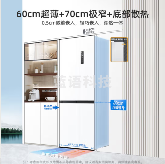 美菱BCD-417WP9CZX 417升四开十字双开门冰箱一级能效60cm超薄零嵌入式无霜大容量电冰箱