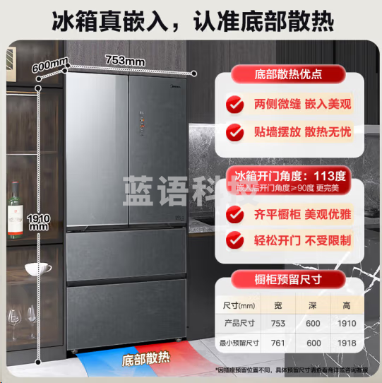 美的冰箱BCD-442WUFGPZM(E) 60厘米薄系列442法式多门冰箱一级变频大容量无霜冰箱