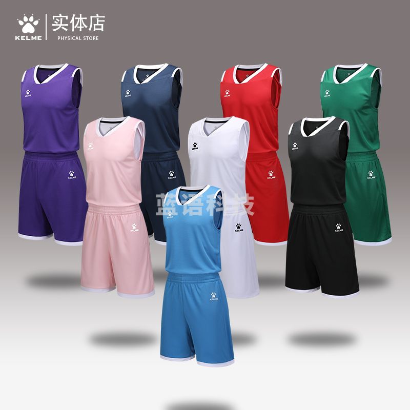 【陆玖体育】卡尔美篮球服8252LB1028