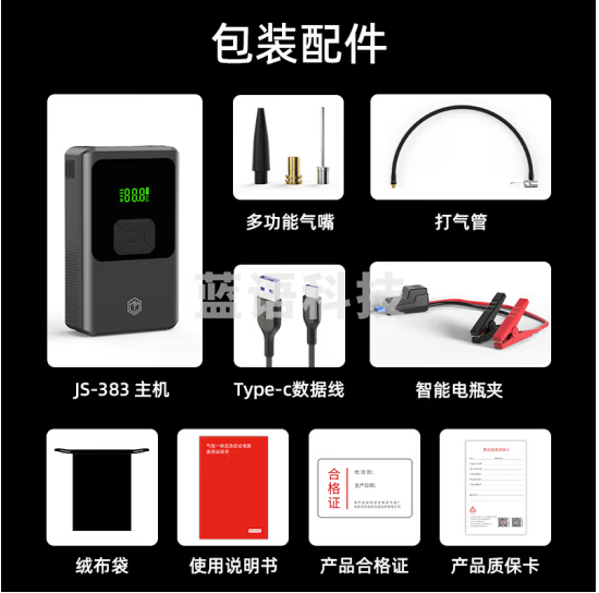 京东京造汽车应急启动电源 充气泵一体机 搭电宝 汽车电瓶充电器 充气泵