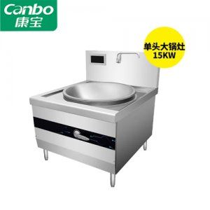 康宝 Canbo SC15-DA-5 商用电磁灶 单头电磁大锅灶15kw大功率9档电磁炉 酒店食堂厨房大锅灶汤锅炉