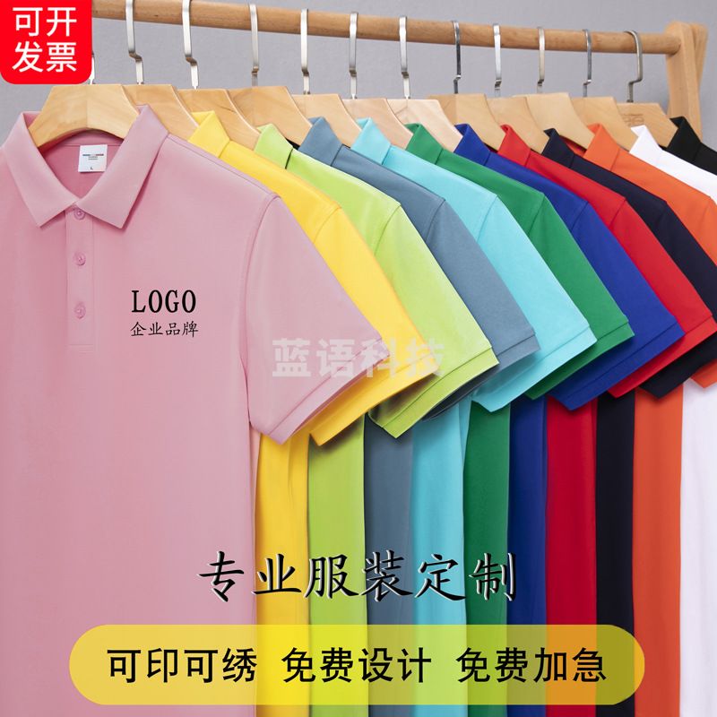 柯利斯帝 CY2023FZ023 polo衫 速干 尺码：S、M、L、XL、XXL、XXXL、XXXXL下单备注尺码
