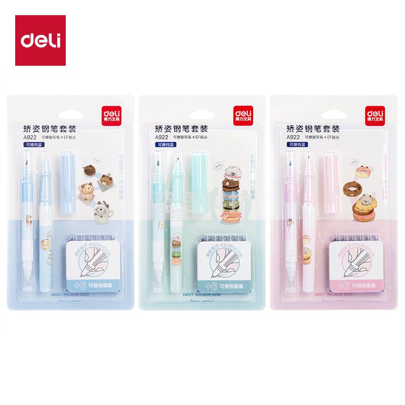 得力A922矫姿钢笔套装(可擦纯蓝)(1笔+1可擦笔+6墨囊/卡)(卡)
