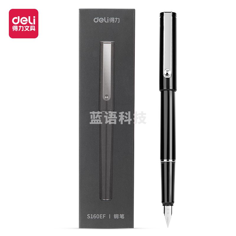 得力S160EF钢笔(黑)(盒)