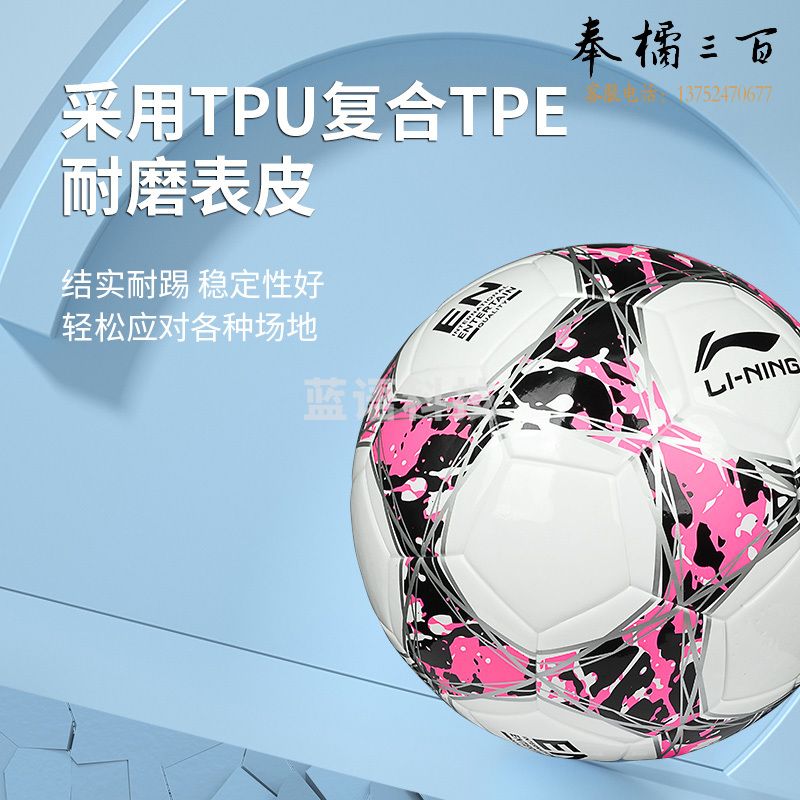 李宁4号足球训练比赛用球儿童青少年学生足球 贴皮足球 LFQK677-1