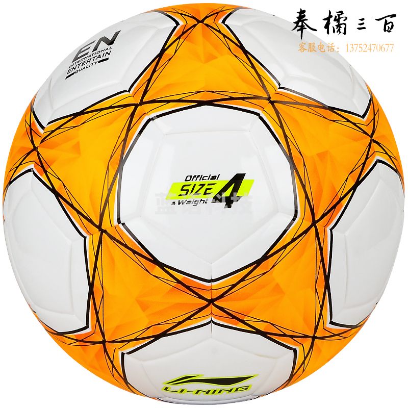 李宁4号儿童足球中小学比赛教学考试训练青少年足球 LFQK565-1