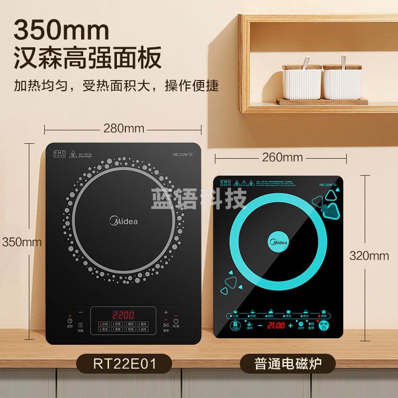 美的（Midea）电磁炉 家用2200W大火力 火锅炉汉森面板 智能定时 旋风防堵风机 C22-RT22E01