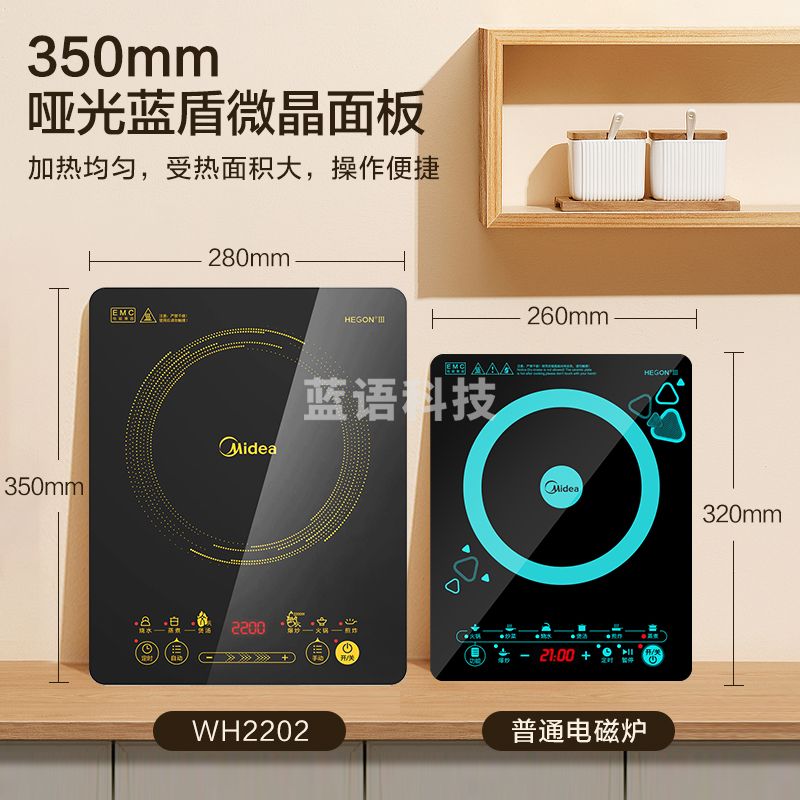 美的（Midea）电磁炉滑控调节火锅炉 2200W大火力微晶面板一键爆炒 智能定时 WH2202