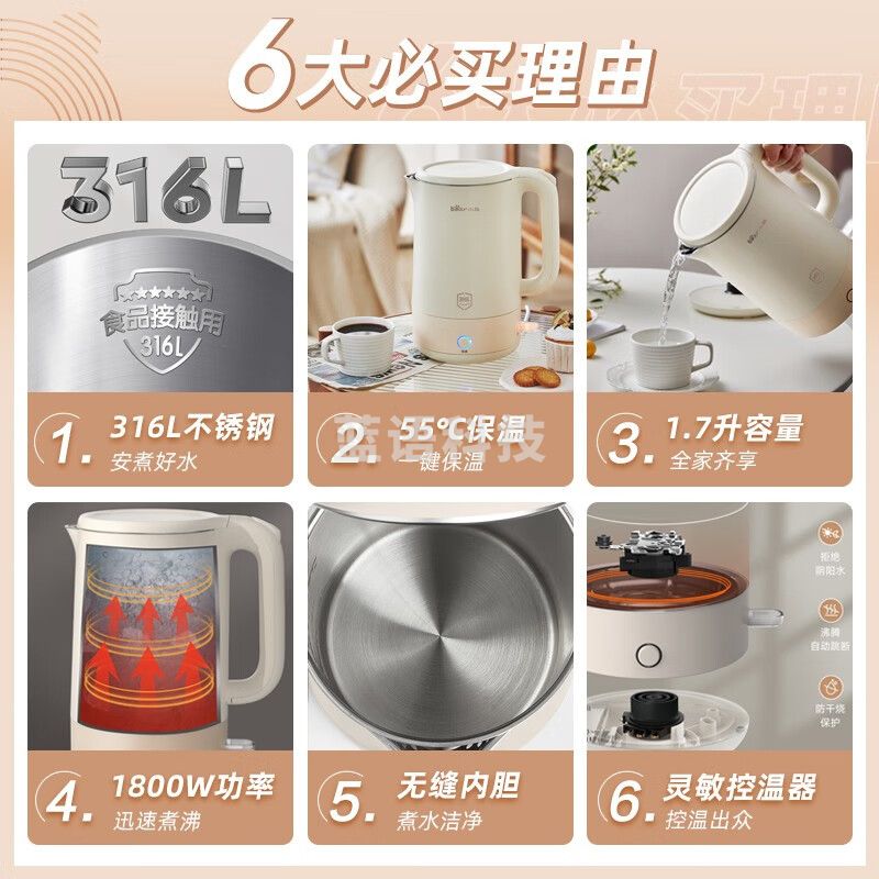 小熊（Bear）电水壶 电热水壶 家用大容量热水壶烧水壶 恒温水壶一体保温壶 一键保温316不锈钢双层防烫开水壶 ZDH-P17H6【1.7升 奶油白 家用办公】