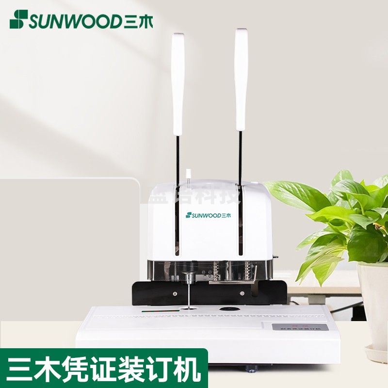 三木(SUNWOOD)增大版工作台 40mm厚度档案资料文件打孔财务装订机 SZ9010