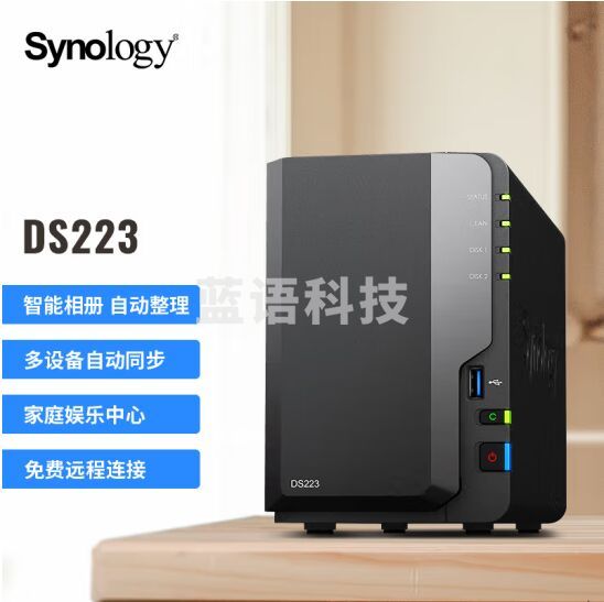 群晖（Synology）DS223 NAS搭配2块4TB群晖HAT3300硬盘套装