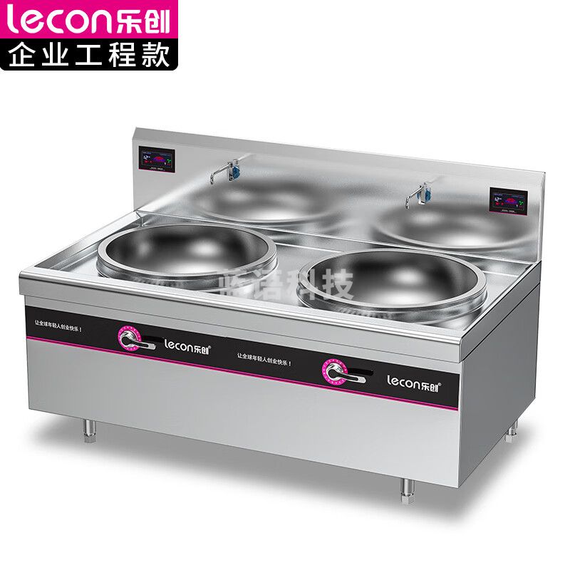 乐创（lecon）商用双头大锅灶 锅径900 25KW*2酒店饭堂企业电磁灶 LC-J-DG90S
