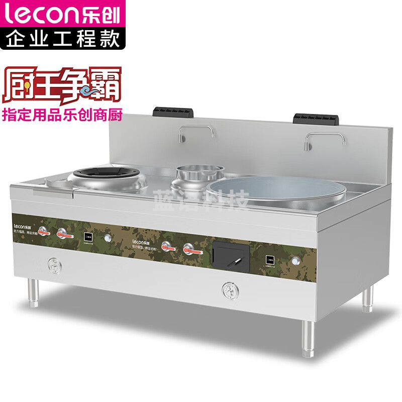乐创（lecon）商用组合燃气灶（小炒+大炒） 天然气/液化气酒店饭堂炒灶 LC-JG-DX1