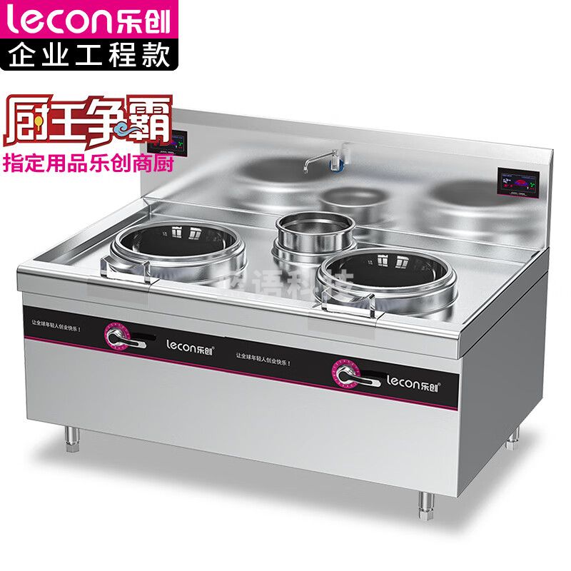 乐创（lecon）商用双头单尾小炒灶 15KW*2酒店饭堂企业电磁灶 LC-J-XCS15D