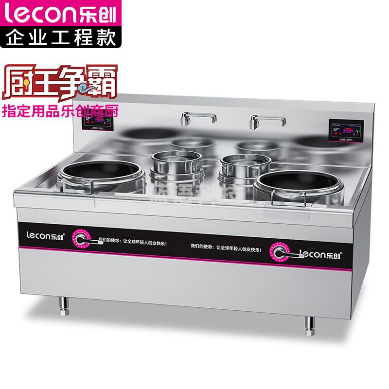 乐创（lecon）商用双头双尾小炒灶 12KW*2酒店饭堂企业电磁灶 LC-J-XCS12S