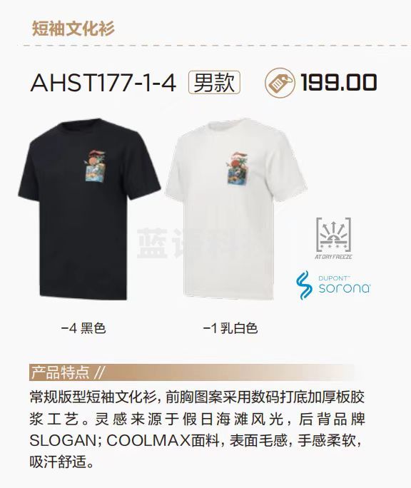 李宁 短袖文化衫