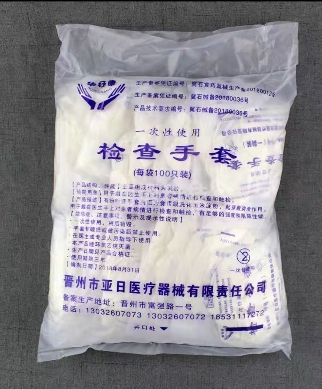 检查手套乳胶手套独立包装L大号 50双/包