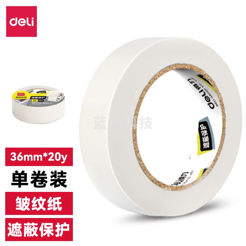 得力（deli）  30672  美纹纸胶带/装修遮蔽带/无痕纸/贴膜 36mm*20y*145um 1卷装