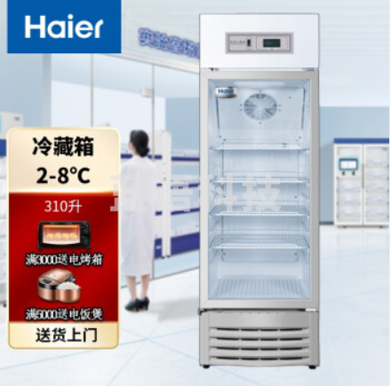 海尔 HYC-310S 海尔 HYC-310S 专用电冰箱 药品阴凉柜医药冷藏箱2-8℃冰柜HYC-310A/HYC-310展示柜实验室专用电冰箱310升